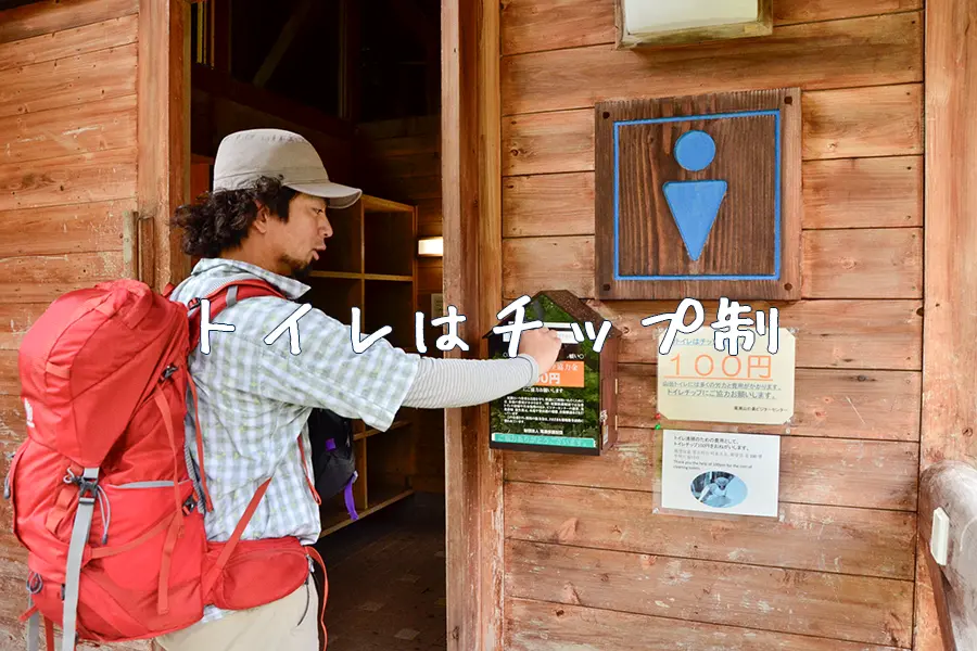 公衆トイレはチップ制