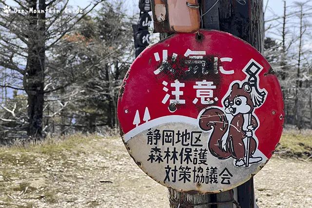 山頂まといリス