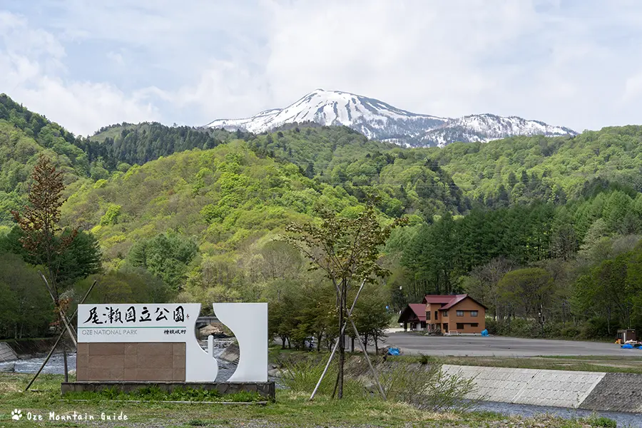 尾瀬