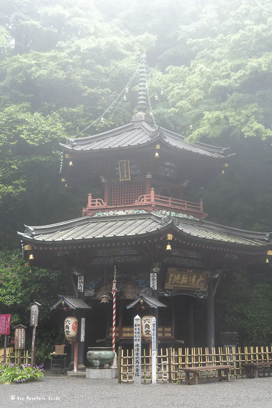 水沢山